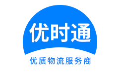 若尔盖县到香港货运公司，若尔盖县到台湾快递公司，若尔盖县至澳门物流公司