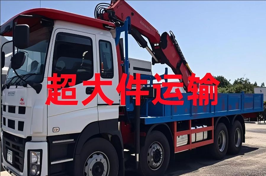 若尔盖县超大件运输