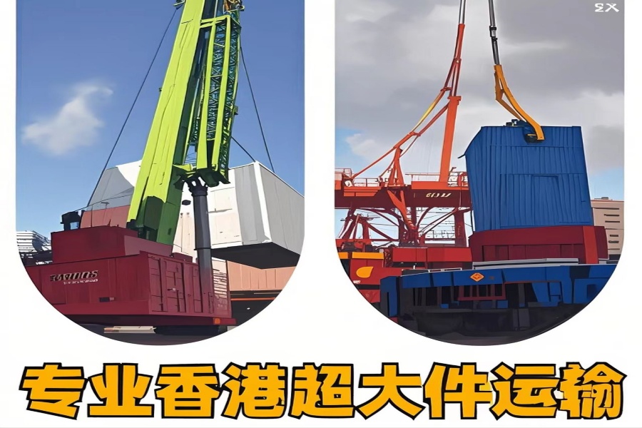 专注若尔盖县到香港物流专线-若尔盖县到香港物流公司