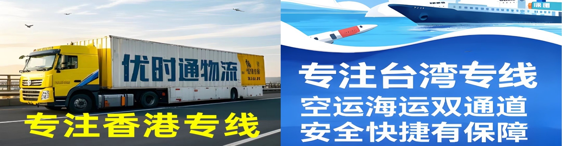 若尔盖县到香港物流公司,若尔盖县到台湾快递公司，若尔盖县澳门货运公司